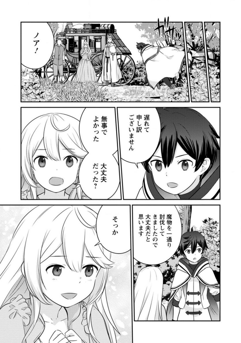 追放されたので、暗殺一家直伝の影魔法で王女の護衛はじめました！　～でも、暗殺者なのに人は殺したくありません～ 第7.2話 - Trang 10