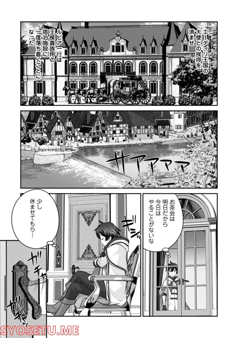 追放されたので、暗殺一家直伝の影魔法で王女の護衛はじめました！　～でも、暗殺者なのに人は殺したくありません～ 第7.3話 - Trang 1