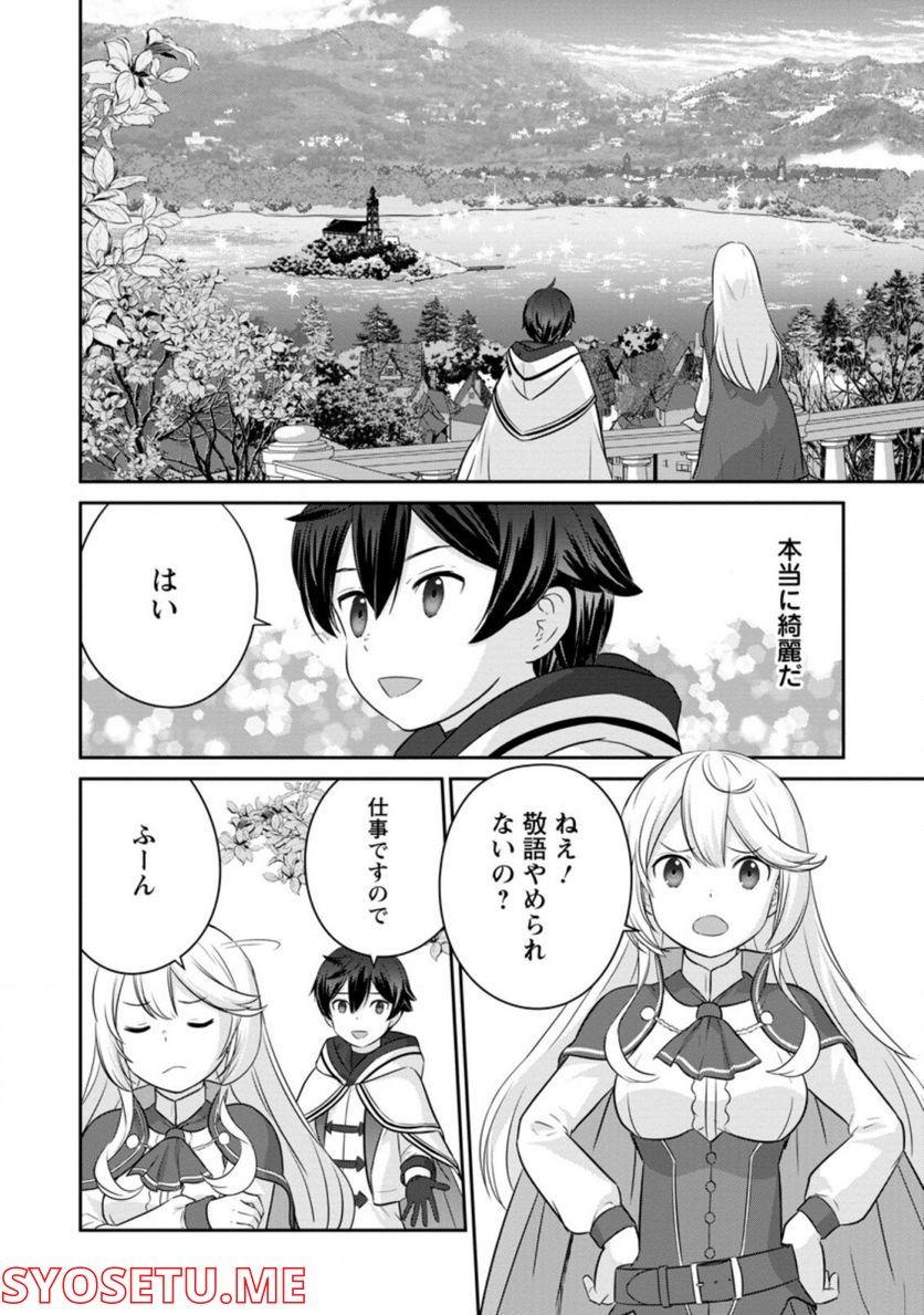 追放されたので、暗殺一家直伝の影魔法で王女の護衛はじめました！　～でも、暗殺者なのに人は殺したくありません～ 第7.3話 - Trang 4