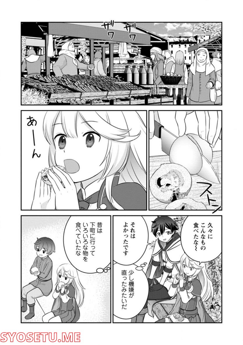 追放されたので、暗殺一家直伝の影魔法で王女の護衛はじめました！　～でも、暗殺者なのに人は殺したくありません～ 第7.3話 - Trang 5