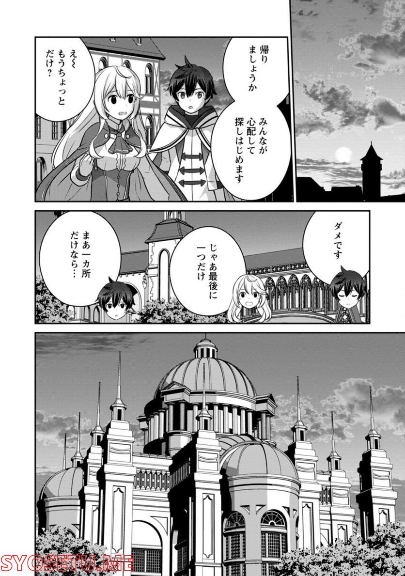 追放されたので、暗殺一家直伝の影魔法で王女の護衛はじめました！　～でも、暗殺者なのに人は殺したくありません～ 第7.3話 - Trang 6