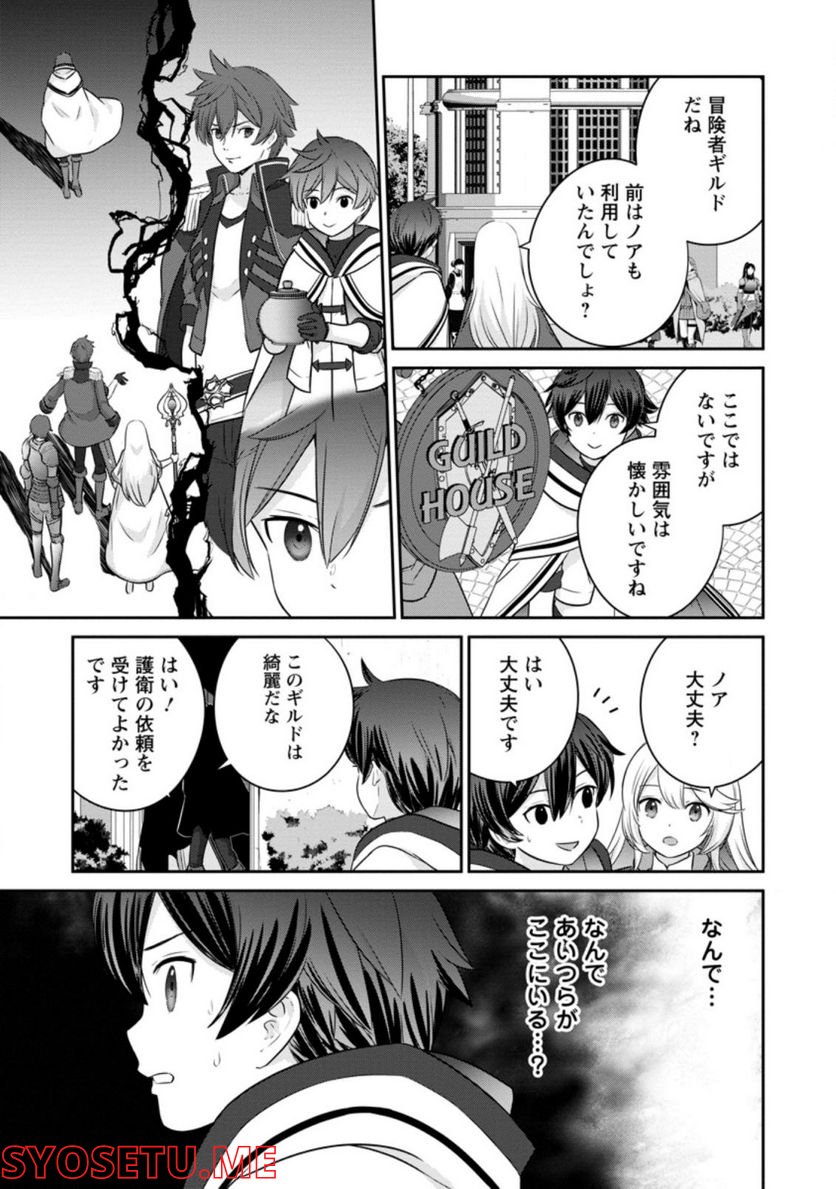 追放されたので、暗殺一家直伝の影魔法で王女の護衛はじめました！　～でも、暗殺者なのに人は殺したくありません～ 第7.3話 - Trang 7