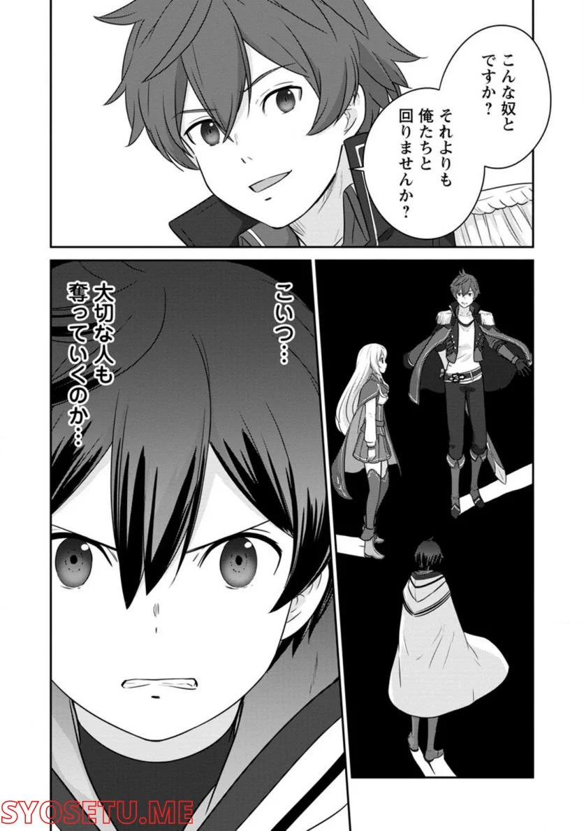追放されたので、暗殺一家直伝の影魔法で王女の護衛はじめました！　～でも、暗殺者なのに人は殺したくありません～ 第7.3話 - Trang 10