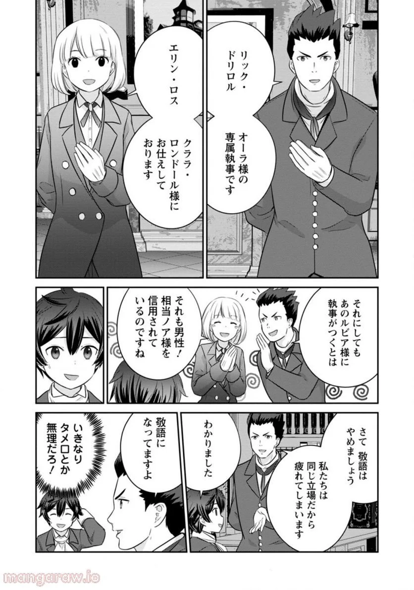 追放されたので、暗殺一家直伝の影魔法で王女の護衛はじめました！　～でも、暗殺者なのに人は殺したくありません～ 第8.2話 - Trang 1