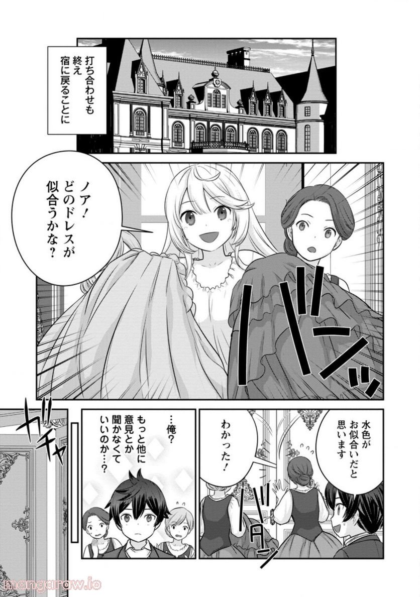 追放されたので、暗殺一家直伝の影魔法で王女の護衛はじめました！　～でも、暗殺者なのに人は殺したくありません～ 第8.2話 - Trang 3