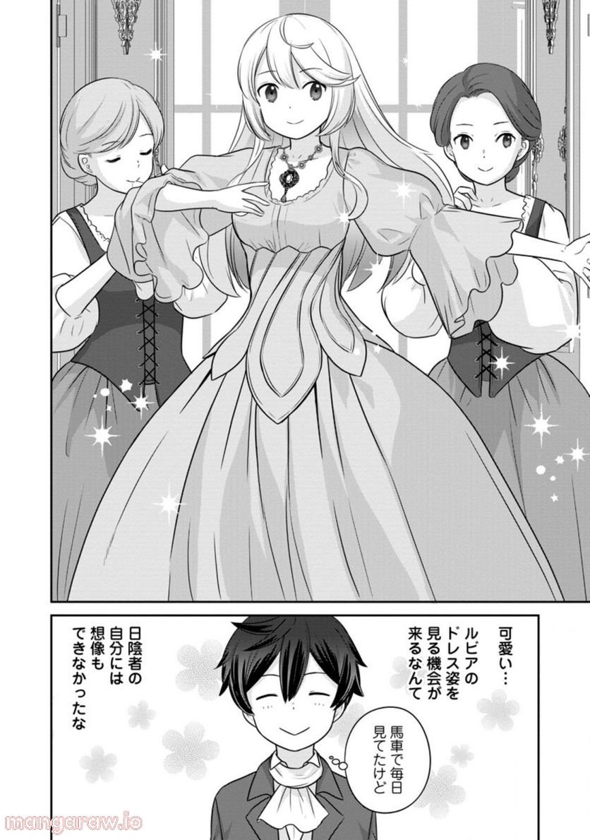 追放されたので、暗殺一家直伝の影魔法で王女の護衛はじめました！　～でも、暗殺者なのに人は殺したくありません～ 第8.2話 - Trang 4