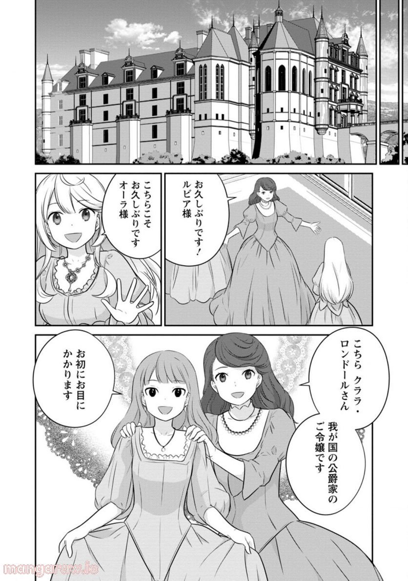追放されたので、暗殺一家直伝の影魔法で王女の護衛はじめました！　～でも、暗殺者なのに人は殺したくありません～ 第8.2話 - Trang 6