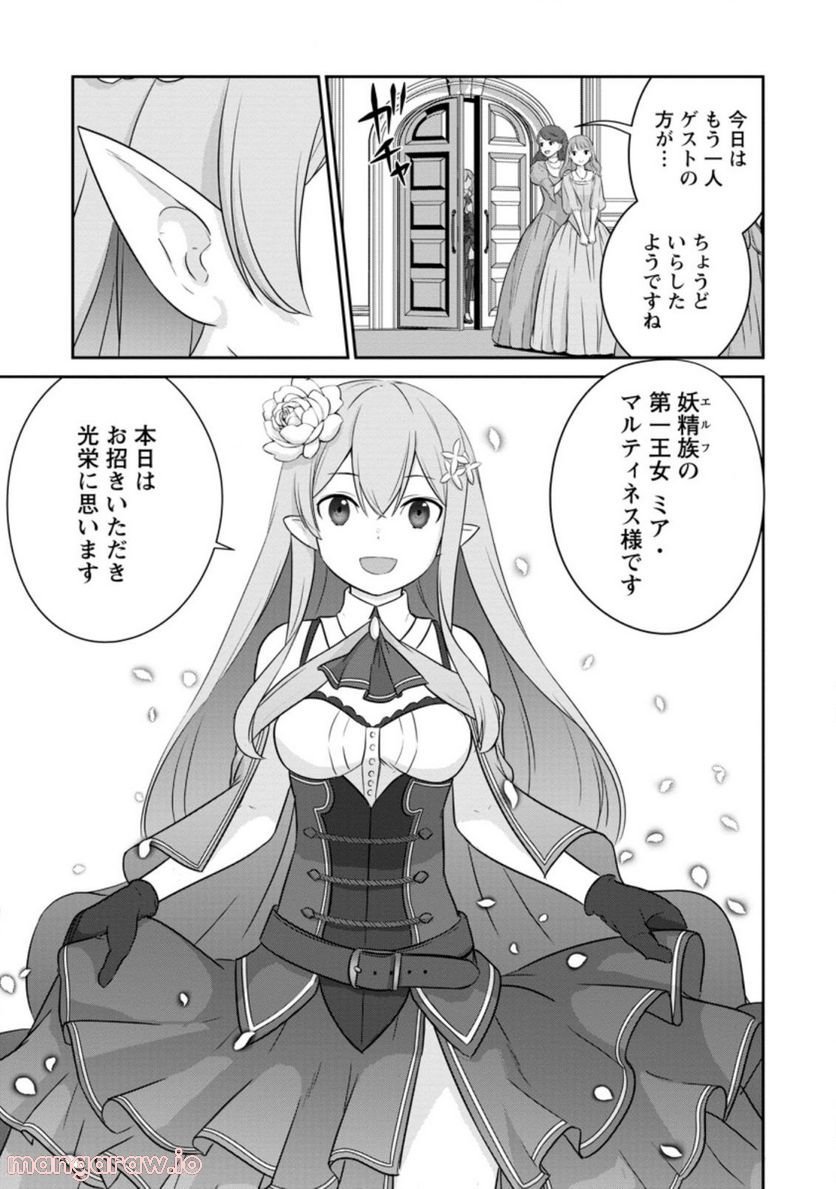 追放されたので、暗殺一家直伝の影魔法で王女の護衛はじめました！　～でも、暗殺者なのに人は殺したくありません～ 第8.2話 - Trang 7