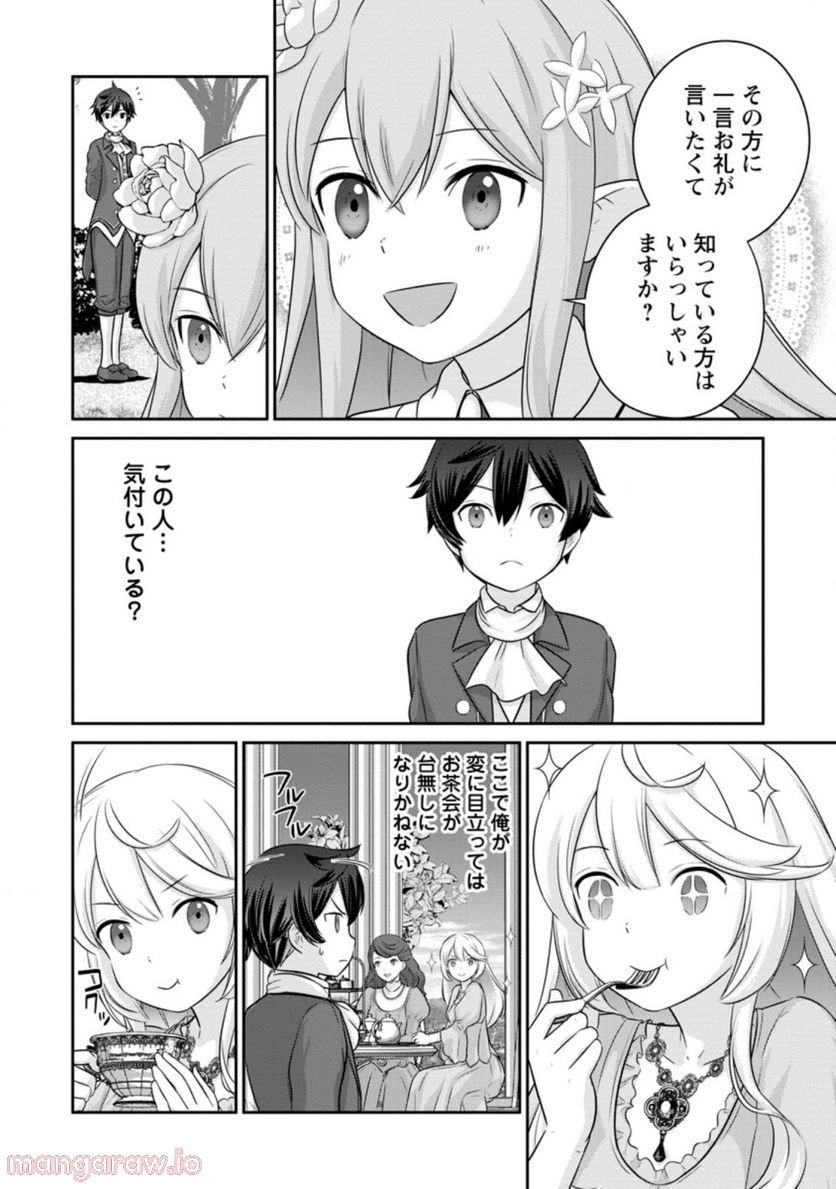 追放されたので、暗殺一家直伝の影魔法で王女の護衛はじめました！　～でも、暗殺者なのに人は殺したくありません～ 第8.2話 - Trang 10