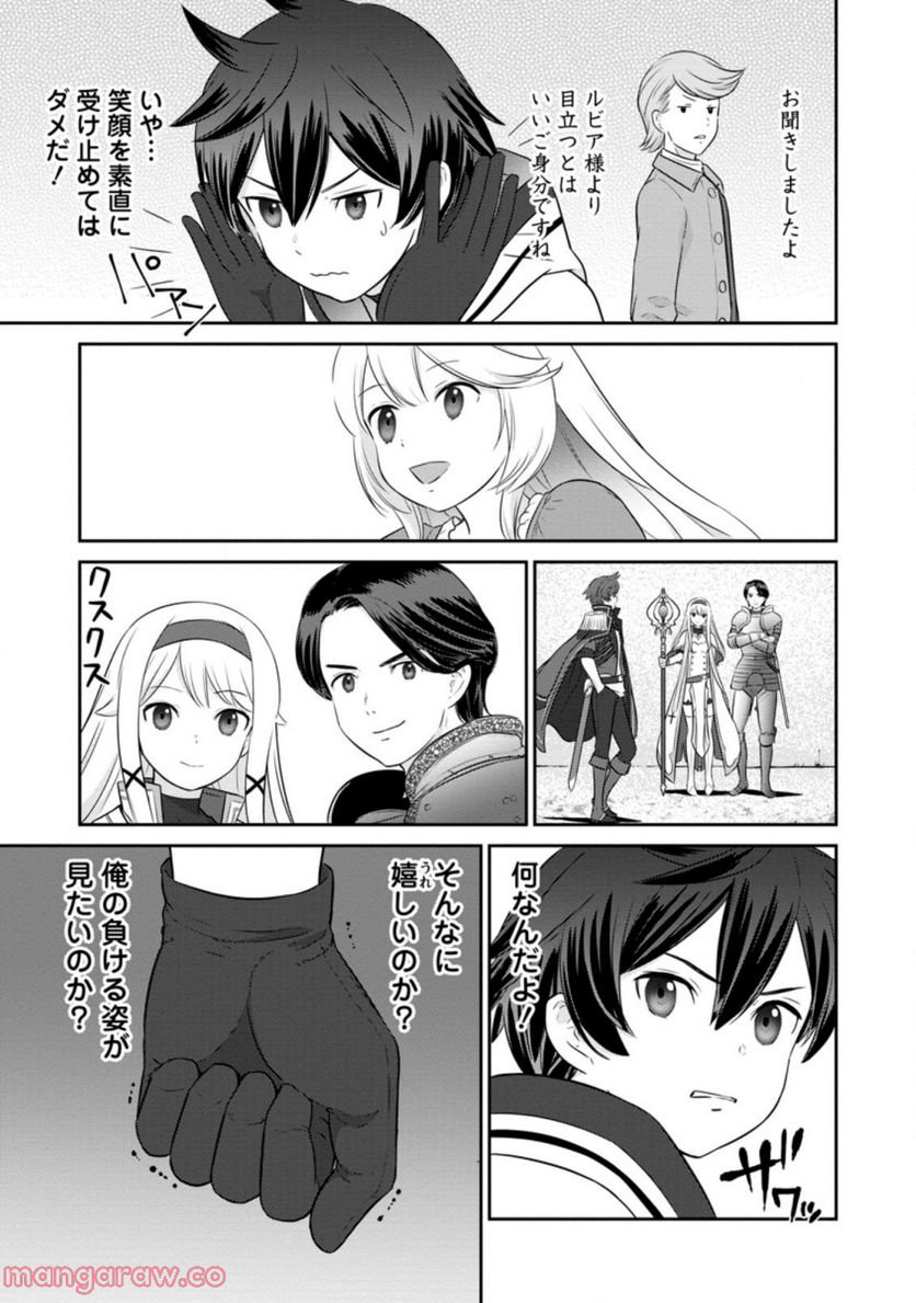 追放されたので、暗殺一家直伝の影魔法で王女の護衛はじめました！　～でも、暗殺者なのに人は殺したくありません～ 第8.3話 - Trang 5