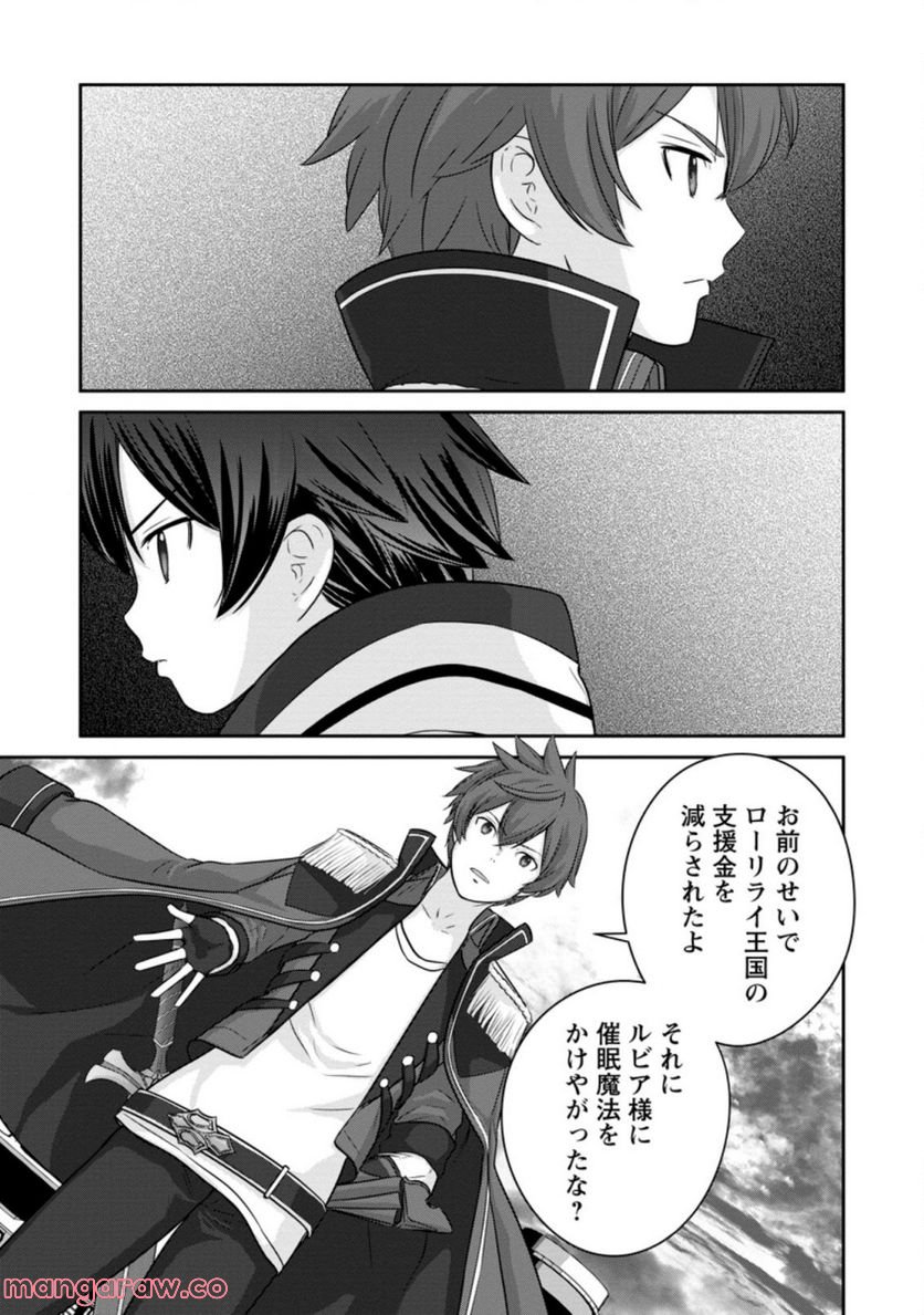 追放されたので、暗殺一家直伝の影魔法で王女の護衛はじめました！　～でも、暗殺者なのに人は殺したくありません～ 第8.3話 - Trang 7
