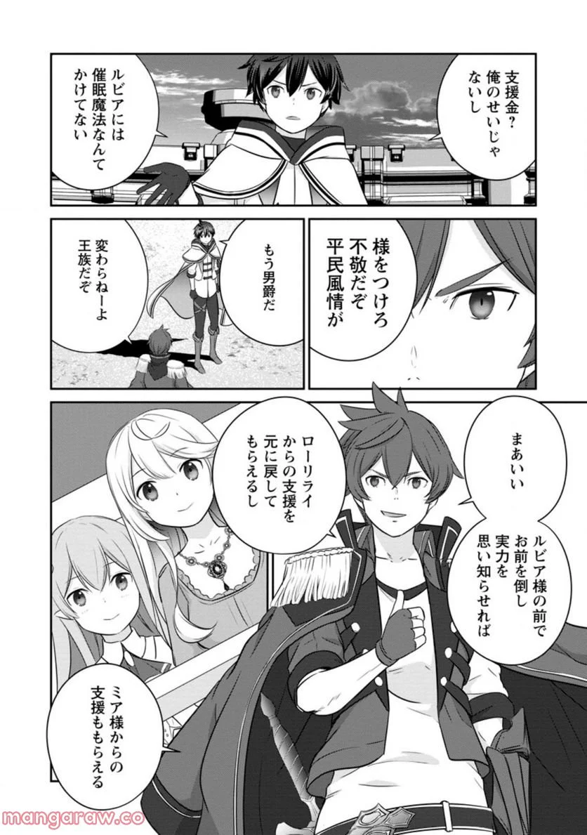 追放されたので、暗殺一家直伝の影魔法で王女の護衛はじめました！　～でも、暗殺者なのに人は殺したくありません～ 第8.3話 - Trang 8
