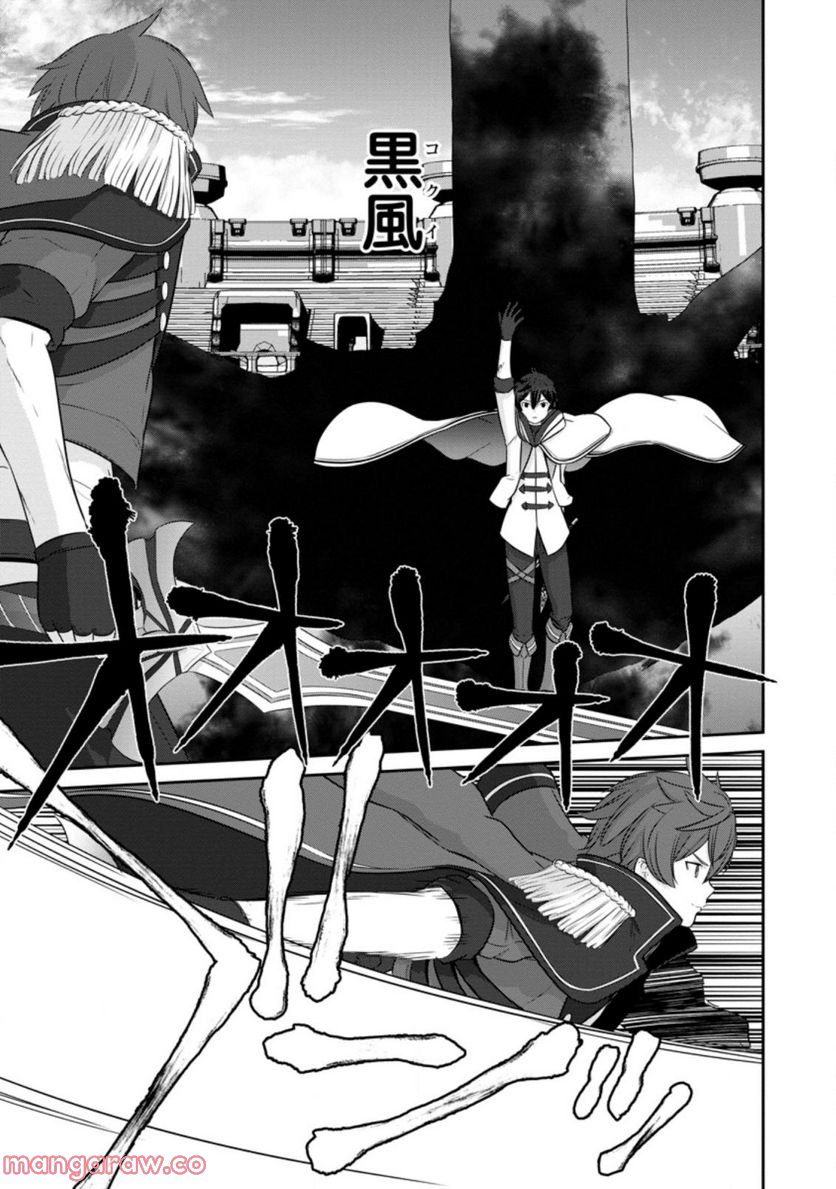 追放されたので、暗殺一家直伝の影魔法で王女の護衛はじめました！　～でも、暗殺者なのに人は殺したくありません～ 第9.1話 - Trang 11