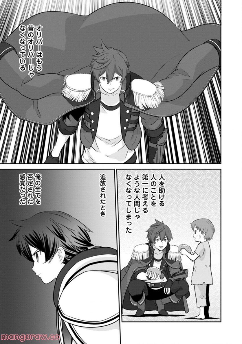 追放されたので、暗殺一家直伝の影魔法で王女の護衛はじめました！　～でも、暗殺者なのに人は殺したくありません～ 第9.1話 - Trang 3