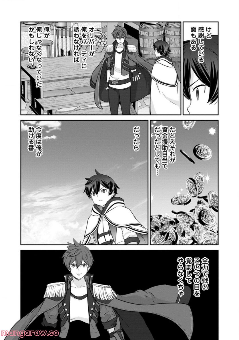 追放されたので、暗殺一家直伝の影魔法で王女の護衛はじめました！　～でも、暗殺者なのに人は殺したくありません～ 第9.1話 - Trang 4