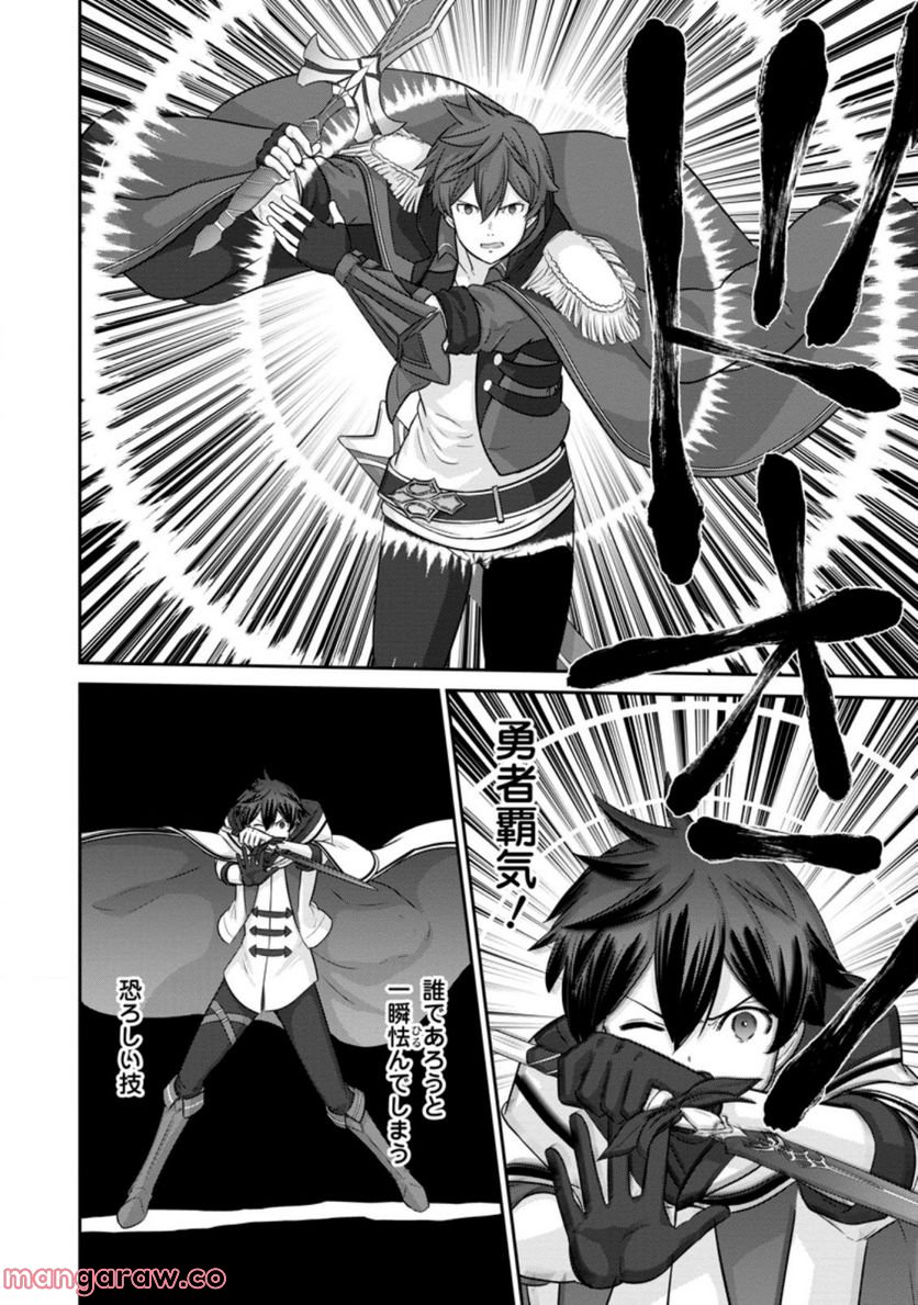 追放されたので、暗殺一家直伝の影魔法で王女の護衛はじめました！　～でも、暗殺者なのに人は殺したくありません～ 第9.1話 - Trang 6