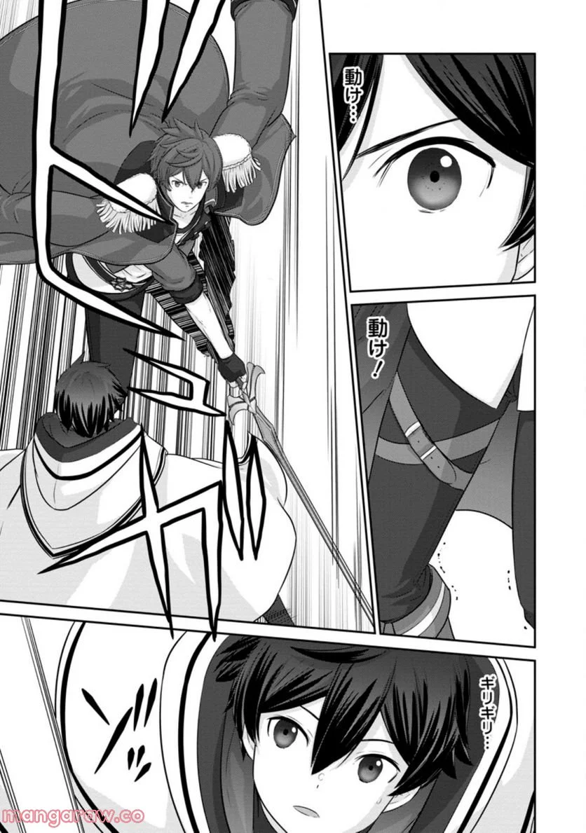 追放されたので、暗殺一家直伝の影魔法で王女の護衛はじめました！　～でも、暗殺者なのに人は殺したくありません～ 第9.1話 - Trang 7