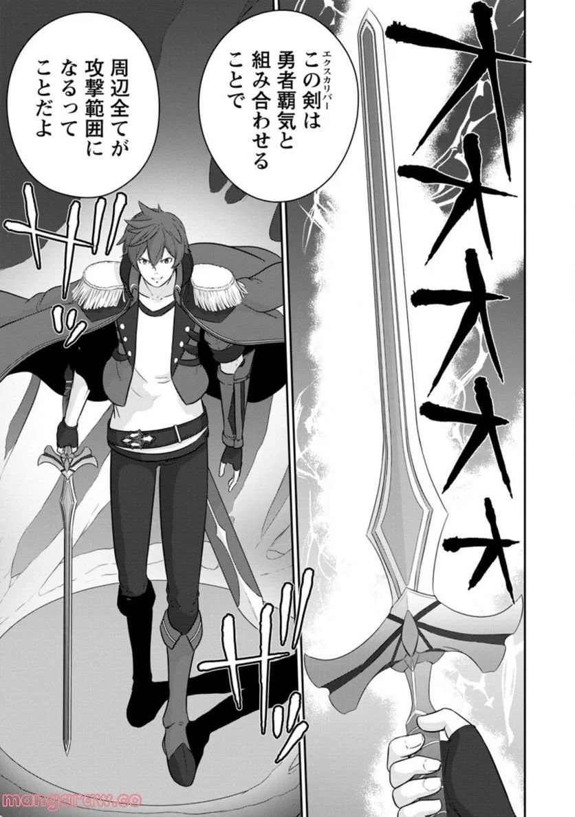 追放されたので、暗殺一家直伝の影魔法で王女の護衛はじめました！　～でも、暗殺者なのに人は殺したくありません～ 第9.1話 - Trang 9