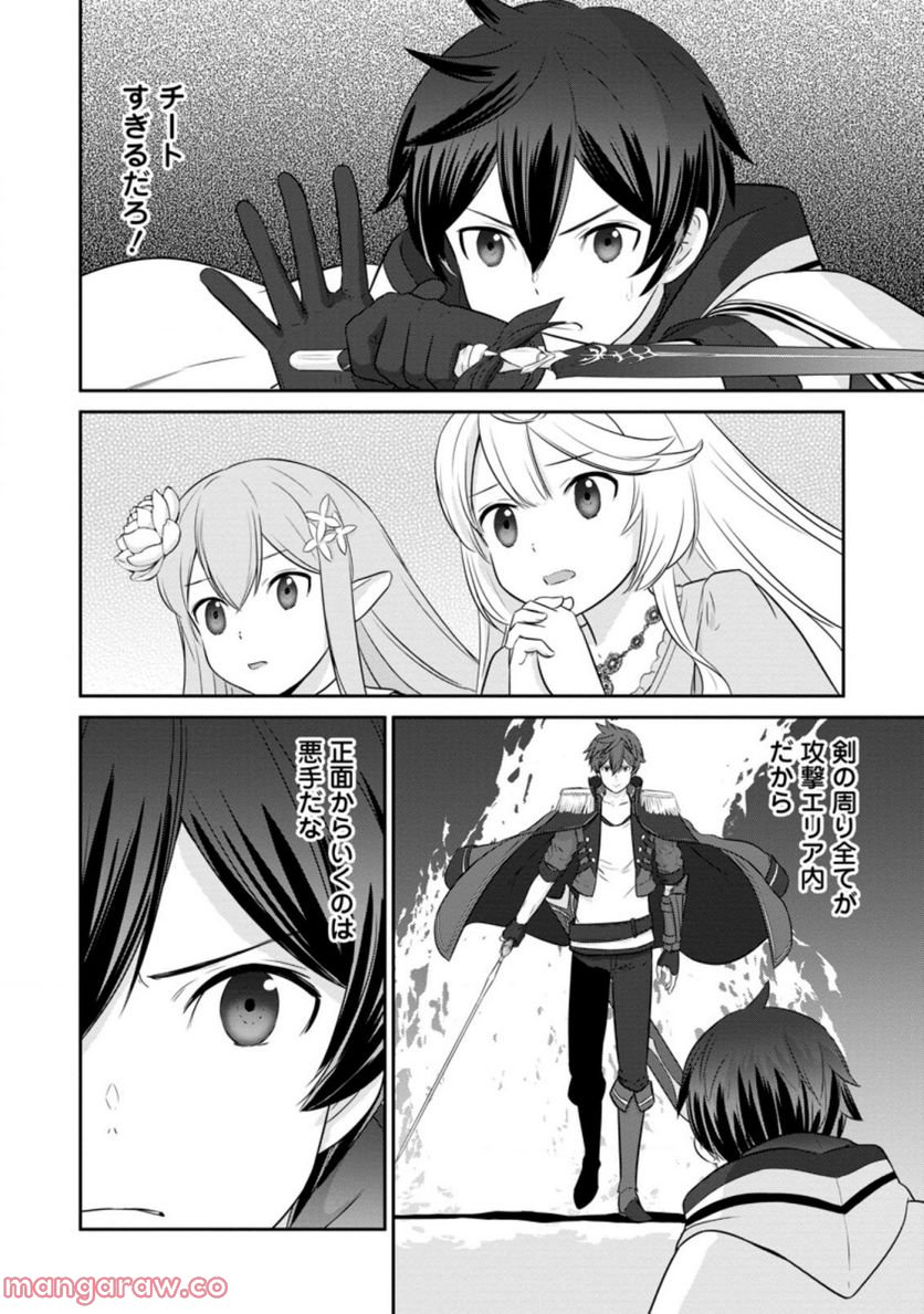 追放されたので、暗殺一家直伝の影魔法で王女の護衛はじめました！　～でも、暗殺者なのに人は殺したくありません～ 第9.1話 - Trang 10