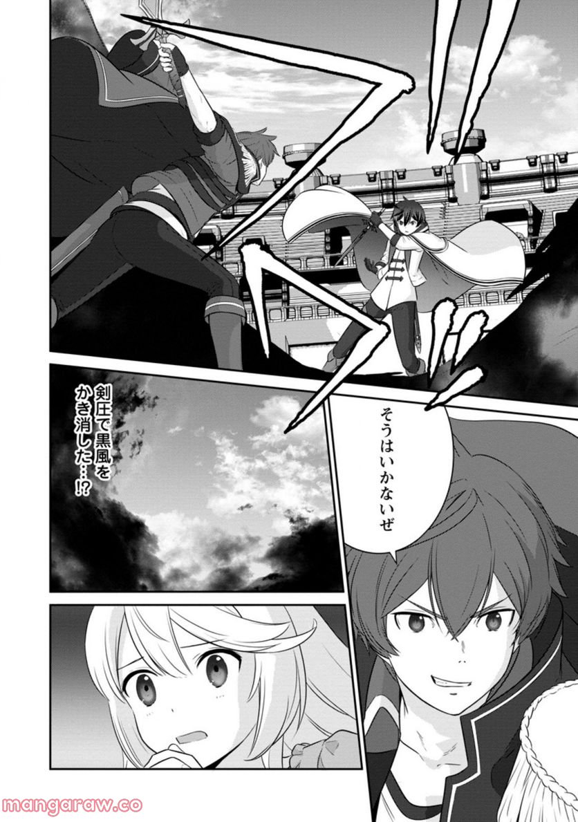 追放されたので、暗殺一家直伝の影魔法で王女の護衛はじめました！　～でも、暗殺者なのに人は殺したくありません～ 第9.2話 - Trang 1