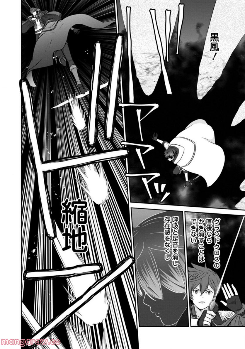 追放されたので、暗殺一家直伝の影魔法で王女の護衛はじめました！　～でも、暗殺者なのに人は殺したくありません～ 第9.2話 - Trang 11