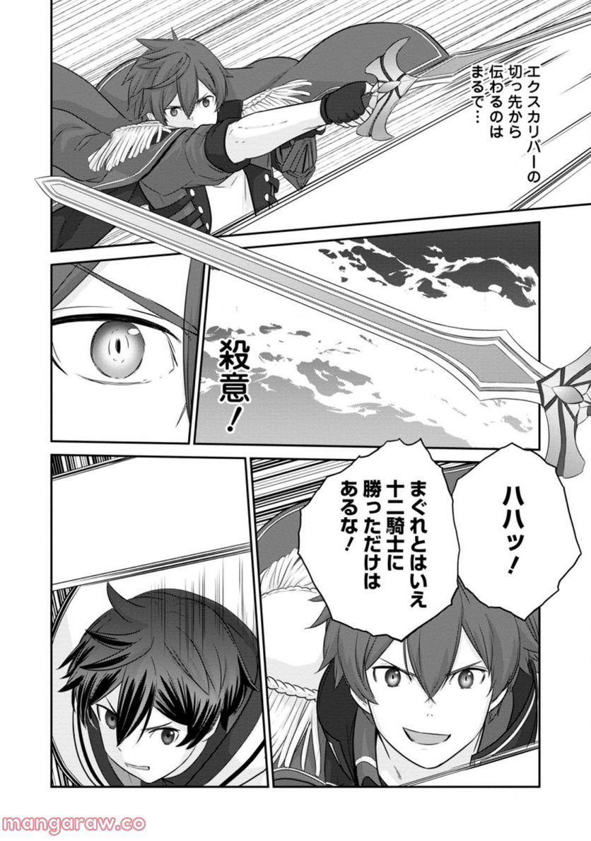 追放されたので、暗殺一家直伝の影魔法で王女の護衛はじめました！　～でも、暗殺者なのに人は殺したくありません～ 第9.2話 - Trang 5