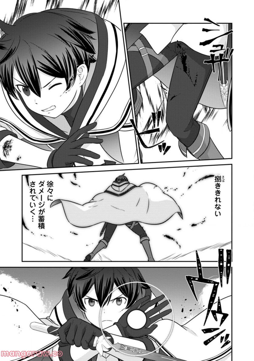 追放されたので、暗殺一家直伝の影魔法で王女の護衛はじめました！　～でも、暗殺者なのに人は殺したくありません～ 第9.2話 - Trang 6