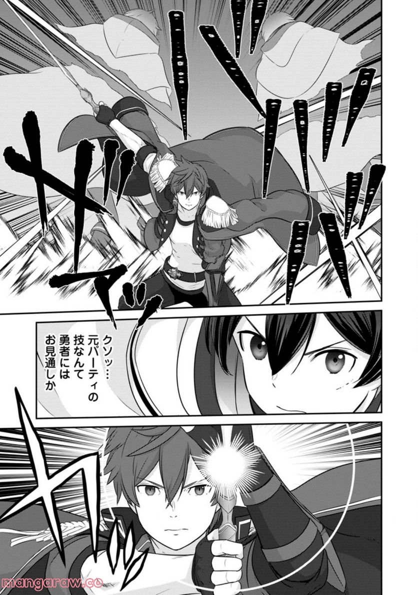 追放されたので、暗殺一家直伝の影魔法で王女の護衛はじめました！　～でも、暗殺者なのに人は殺したくありません～ 第9.2話 - Trang 8