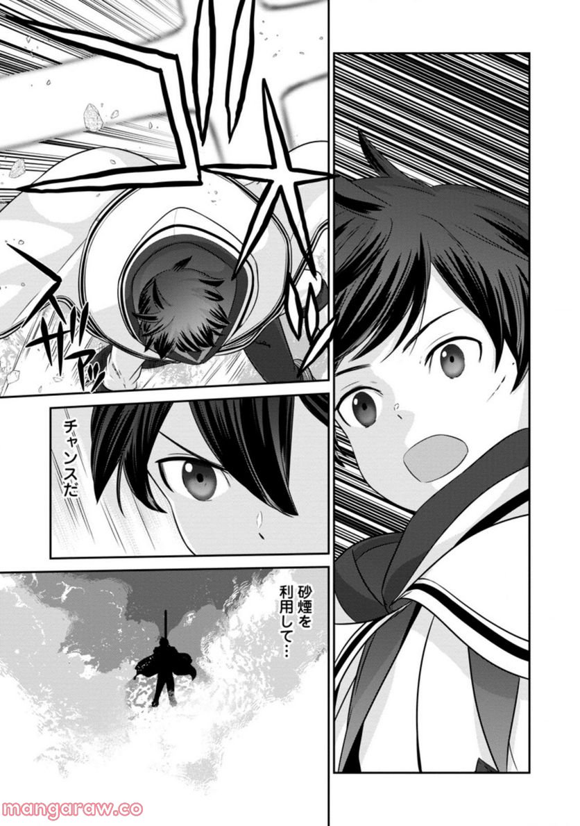 追放されたので、暗殺一家直伝の影魔法で王女の護衛はじめました！　～でも、暗殺者なのに人は殺したくありません～ 第9.2話 - Trang 10