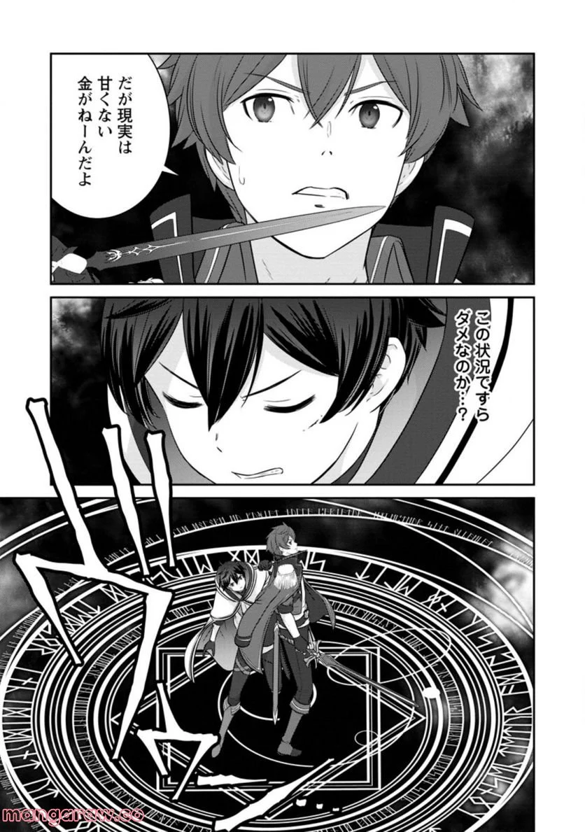 追放されたので、暗殺一家直伝の影魔法で王女の護衛はじめました！　～でも、暗殺者なのに人は殺したくありません～ 第9.3話 - Trang 3