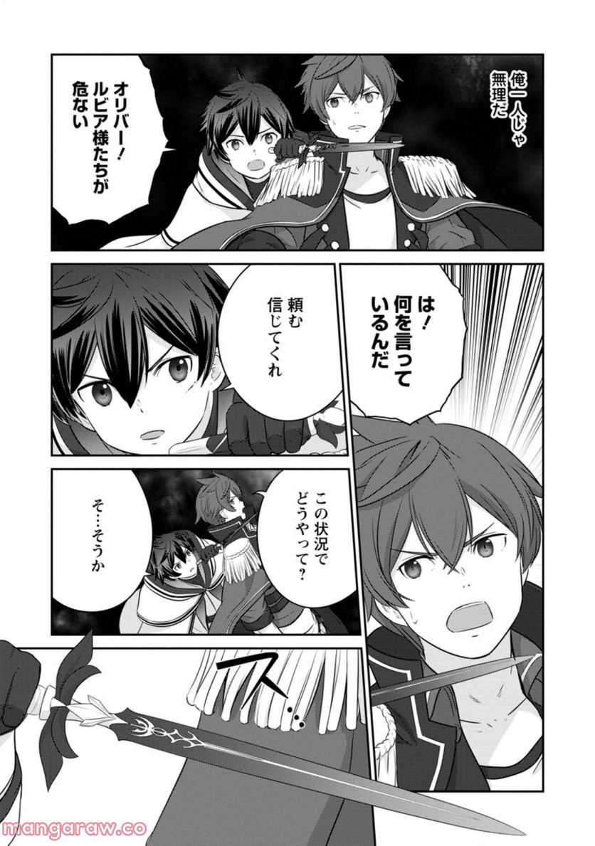追放されたので、暗殺一家直伝の影魔法で王女の護衛はじめました！　～でも、暗殺者なのに人は殺したくありません～ 第9.3話 - Trang 5
