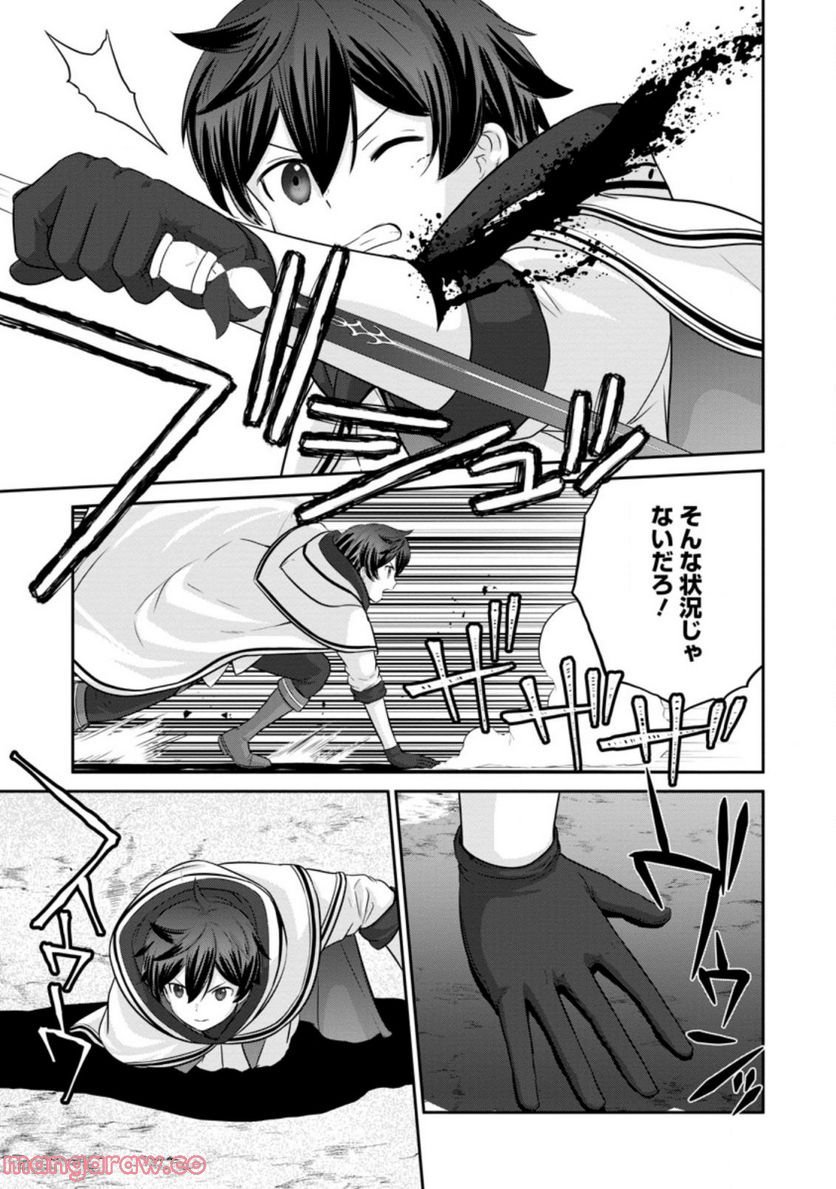 追放されたので、暗殺一家直伝の影魔法で王女の護衛はじめました！　～でも、暗殺者なのに人は殺したくありません～ 第9.3話 - Trang 7
