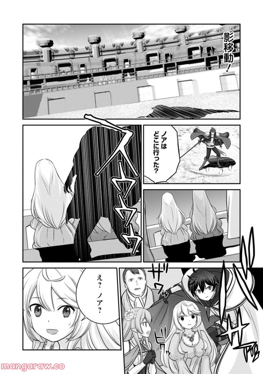 追放されたので、暗殺一家直伝の影魔法で王女の護衛はじめました！　～でも、暗殺者なのに人は殺したくありません～ 第9.3話 - Trang 8