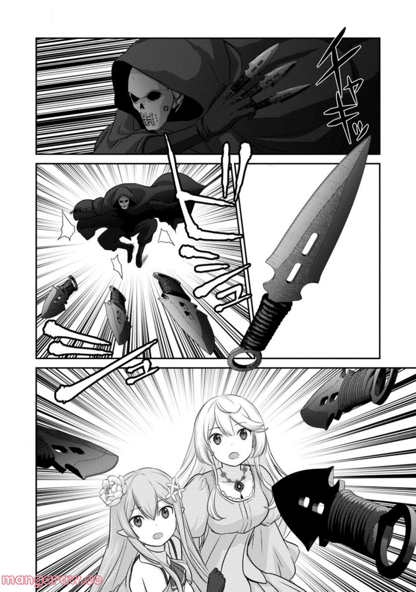 追放されたので、暗殺一家直伝の影魔法で王女の護衛はじめました！　～でも、暗殺者なのに人は殺したくありません～ 第9.3話 - Trang 10