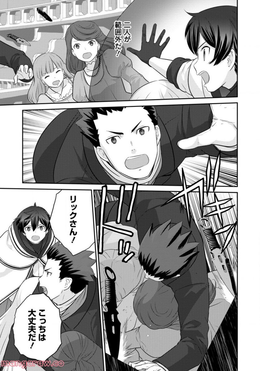 追放されたので、暗殺一家直伝の影魔法で王女の護衛はじめました！　～でも、暗殺者なのに人は殺したくありません～ 第10.1話 - Trang 3
