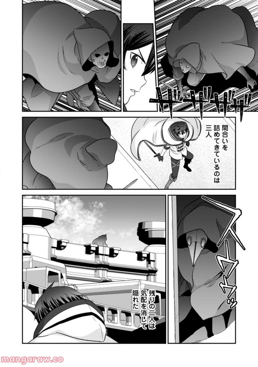 追放されたので、暗殺一家直伝の影魔法で王女の護衛はじめました！　～でも、暗殺者なのに人は殺したくありません～ 第10.1話 - Trang 4