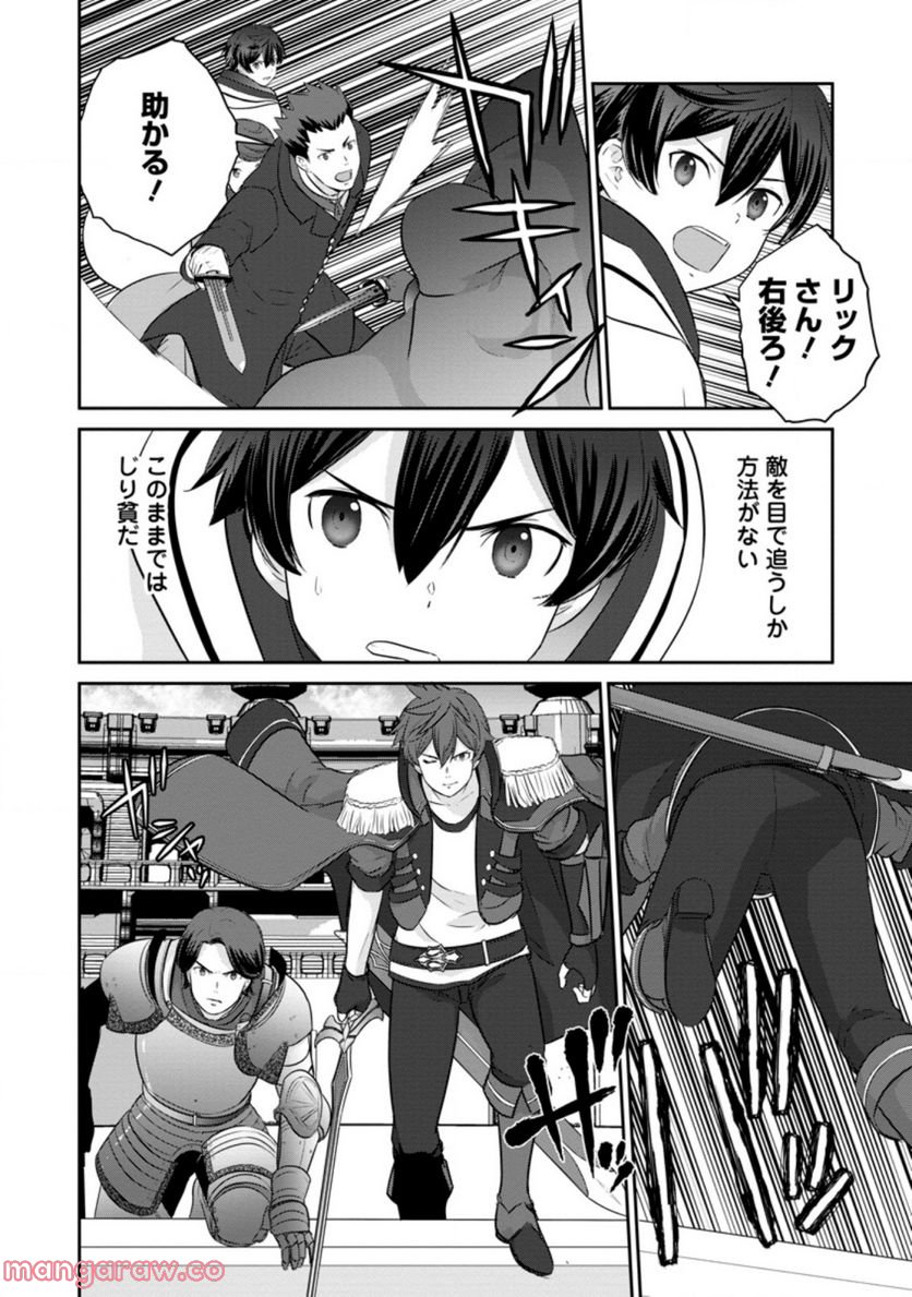 追放されたので、暗殺一家直伝の影魔法で王女の護衛はじめました！　～でも、暗殺者なのに人は殺したくありません～ 第10.1話 - Trang 6