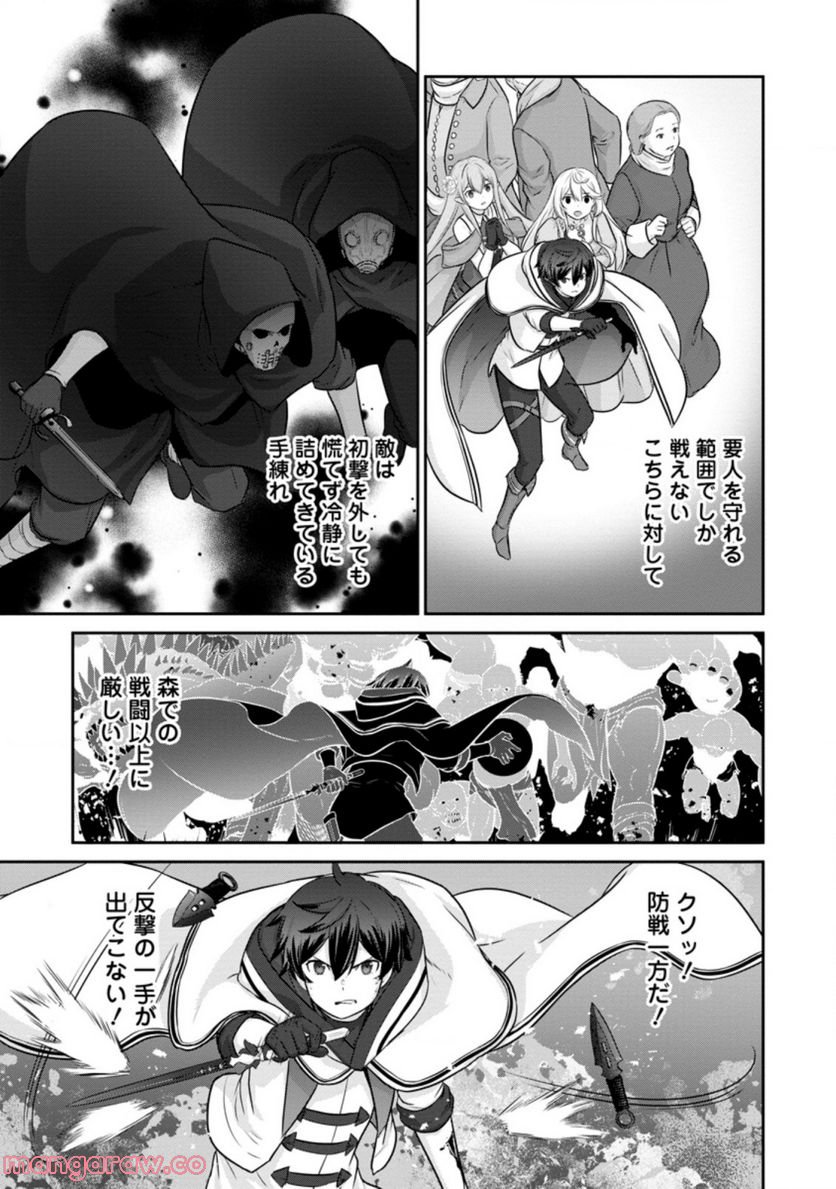 追放されたので、暗殺一家直伝の影魔法で王女の護衛はじめました！　～でも、暗殺者なのに人は殺したくありません～ 第10.1話 - Trang 9