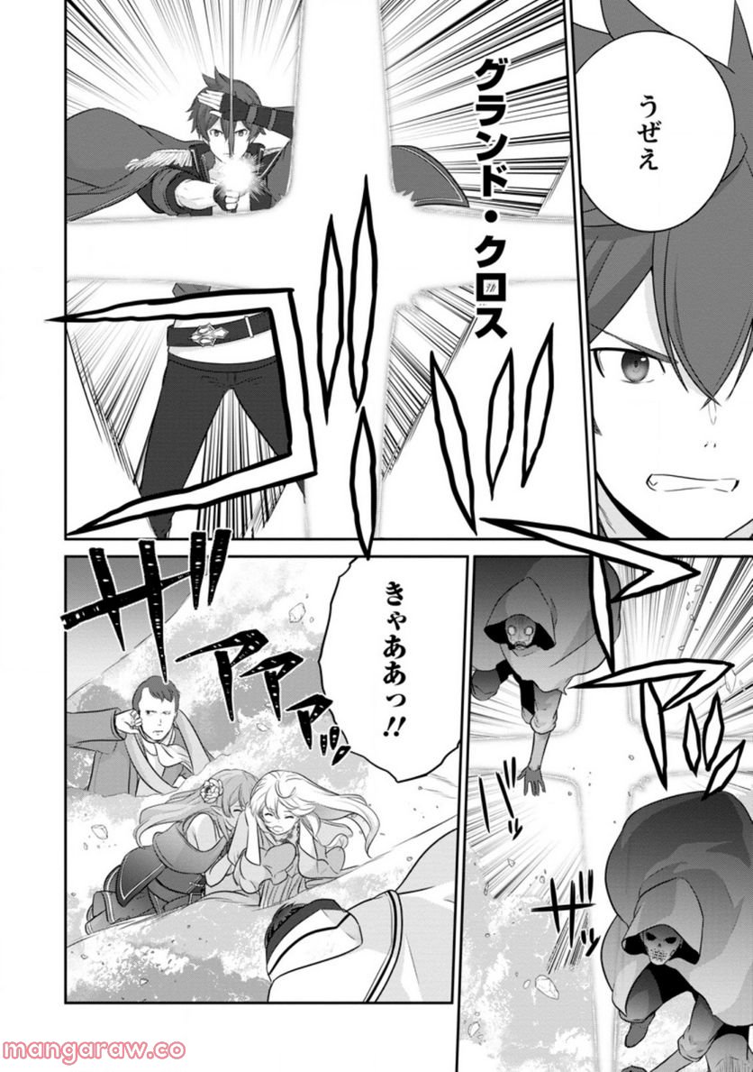 追放されたので、暗殺一家直伝の影魔法で王女の護衛はじめました！　～でも、暗殺者なのに人は殺したくありません～ 第10.1話 - Trang 10