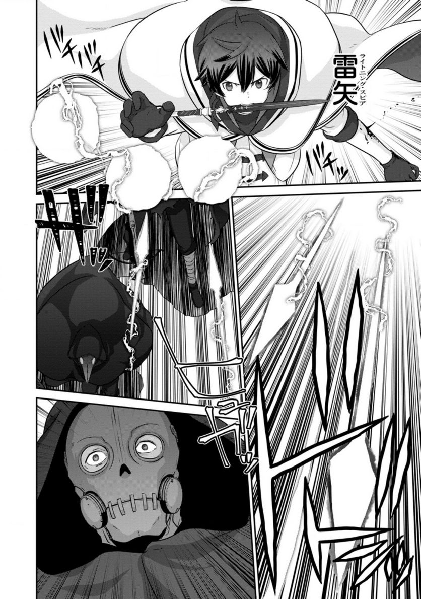 追放されたので、暗殺一家直伝の影魔法で王女の護衛はじめました！　～でも、暗殺者なのに人は殺したくありません～ 第10.2話 - Trang 1