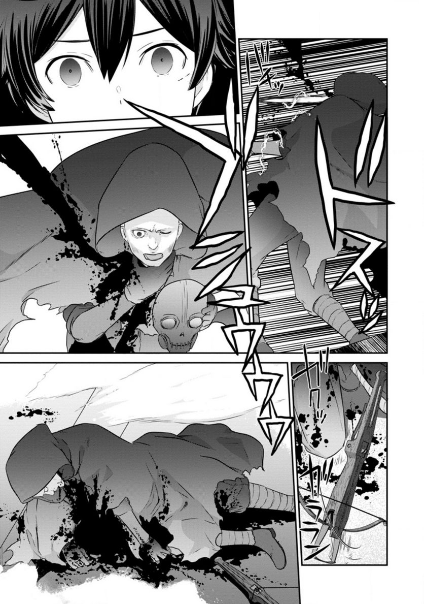 追放されたので、暗殺一家直伝の影魔法で王女の護衛はじめました！　～でも、暗殺者なのに人は殺したくありません～ 第10.2話 - Trang 2