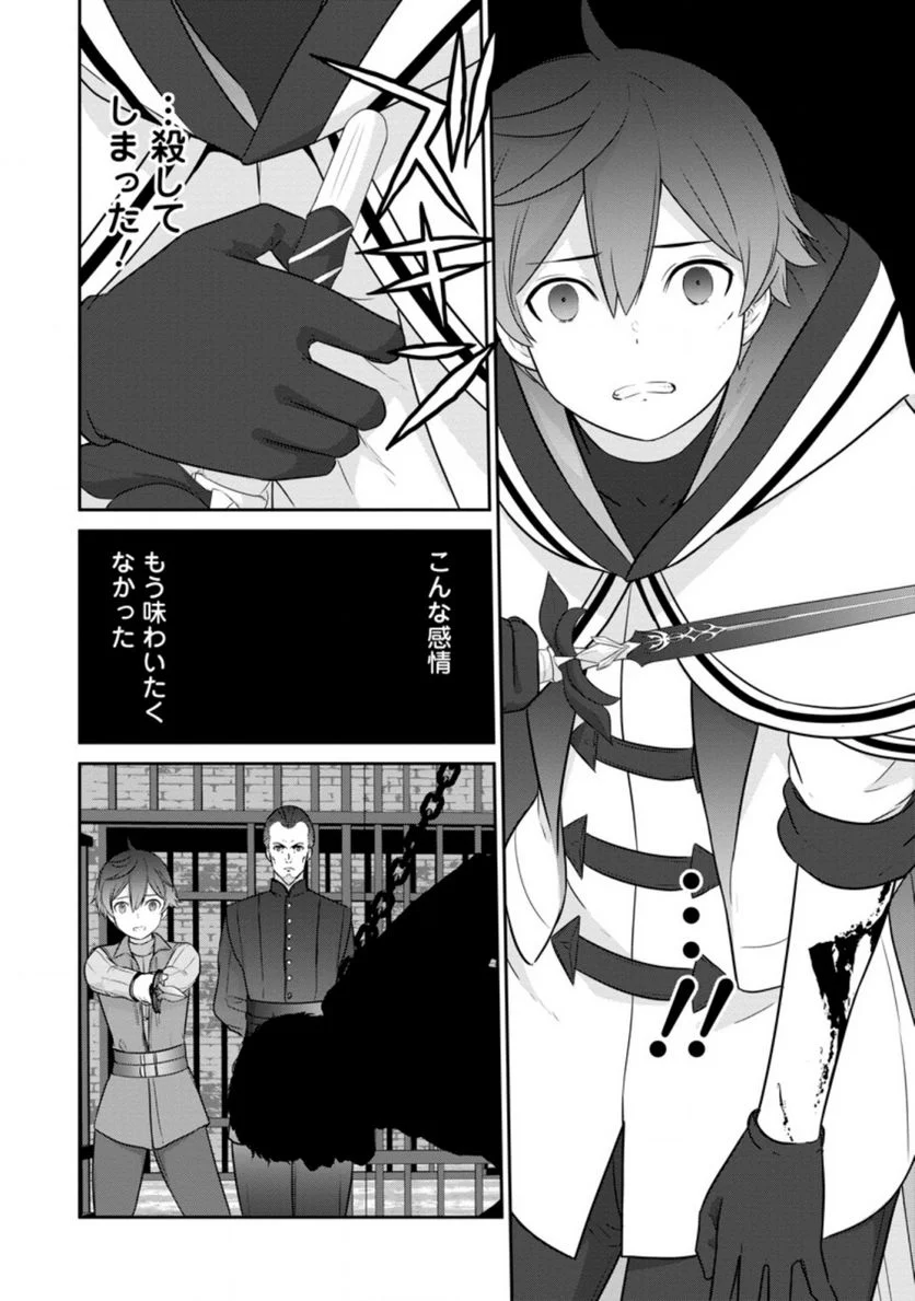 追放されたので、暗殺一家直伝の影魔法で王女の護衛はじめました！　～でも、暗殺者なのに人は殺したくありません～ 第10.2話 - Trang 3