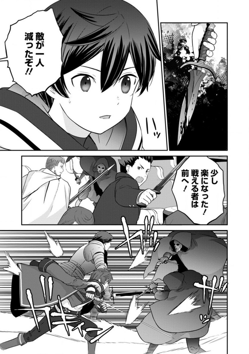 追放されたので、暗殺一家直伝の影魔法で王女の護衛はじめました！　～でも、暗殺者なのに人は殺したくありません～ 第10.2話 - Trang 4