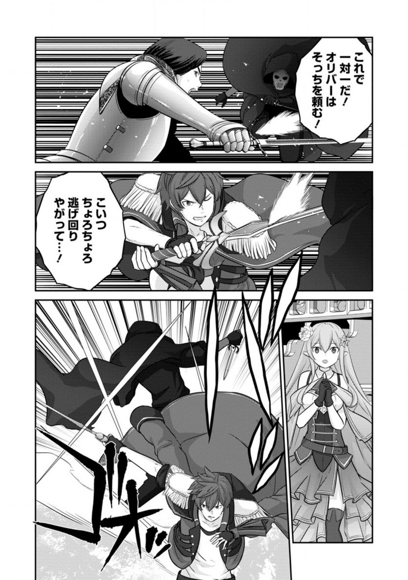 追放されたので、暗殺一家直伝の影魔法で王女の護衛はじめました！　～でも、暗殺者なのに人は殺したくありません～ 第10.2話 - Trang 5