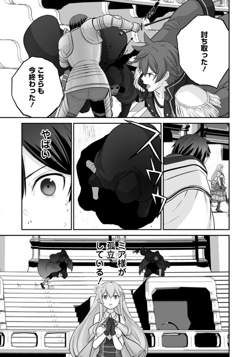 追放されたので、暗殺一家直伝の影魔法で王女の護衛はじめました！　～でも、暗殺者なのに人は殺したくありません～ 第10.2話 - Trang 6