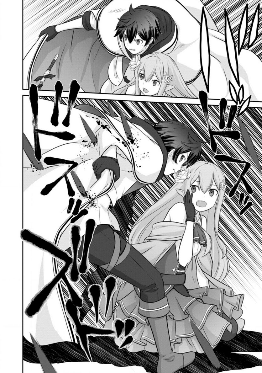 追放されたので、暗殺一家直伝の影魔法で王女の護衛はじめました！　～でも、暗殺者なのに人は殺したくありません～ 第10.2話 - Trang 9