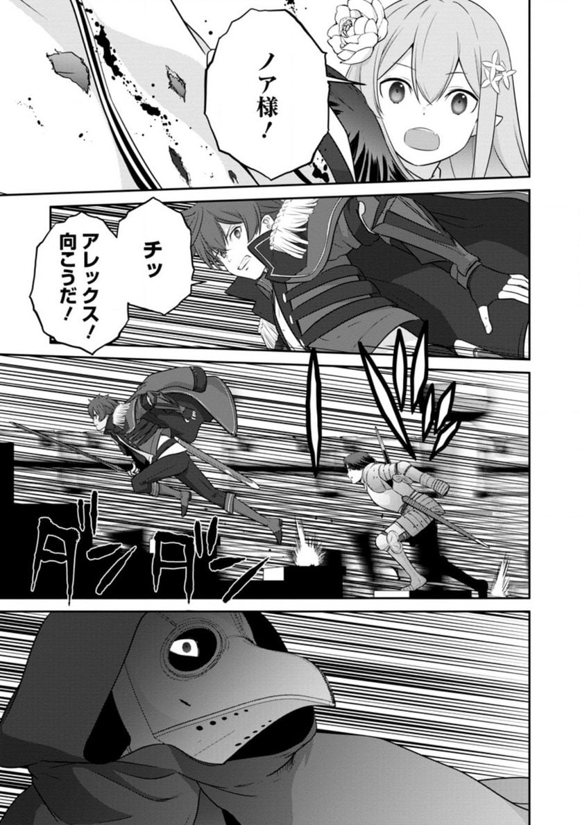 追放されたので、暗殺一家直伝の影魔法で王女の護衛はじめました！　～でも、暗殺者なのに人は殺したくありません～ 第10.2話 - Trang 10