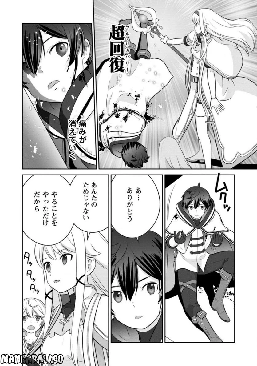 追放されたので、暗殺一家直伝の影魔法で王女の護衛はじめました！　～でも、暗殺者なのに人は殺したくありません～ 第10.3話 - Trang 2