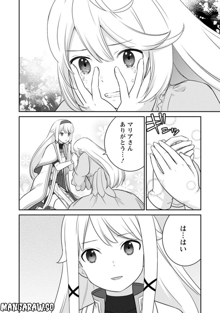 追放されたので、暗殺一家直伝の影魔法で王女の護衛はじめました！　～でも、暗殺者なのに人は殺したくありません～ 第10.3話 - Trang 4