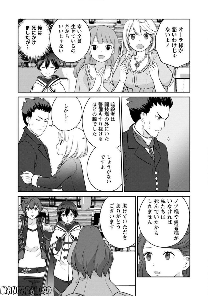 追放されたので、暗殺一家直伝の影魔法で王女の護衛はじめました！　～でも、暗殺者なのに人は殺したくありません～ 第10.3話 - Trang 6
